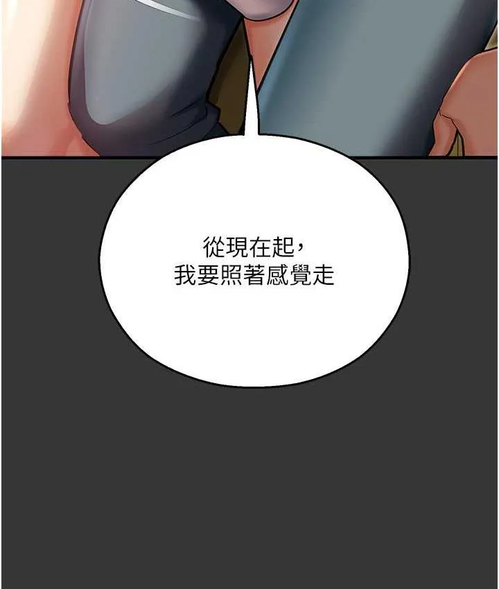 命运湿乐园 最终话-命运改写后的乐园