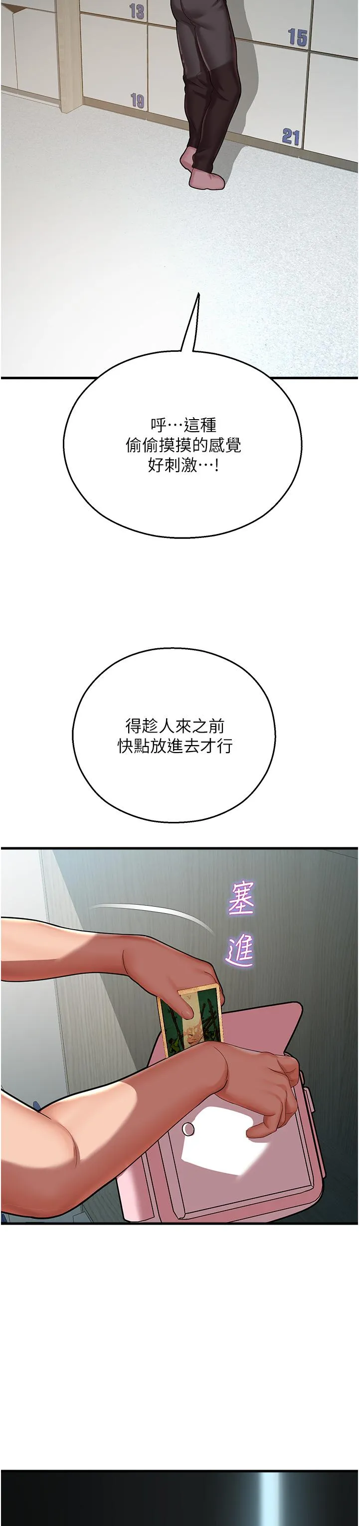 命运湿乐园 第17话-获取娜美的芳心