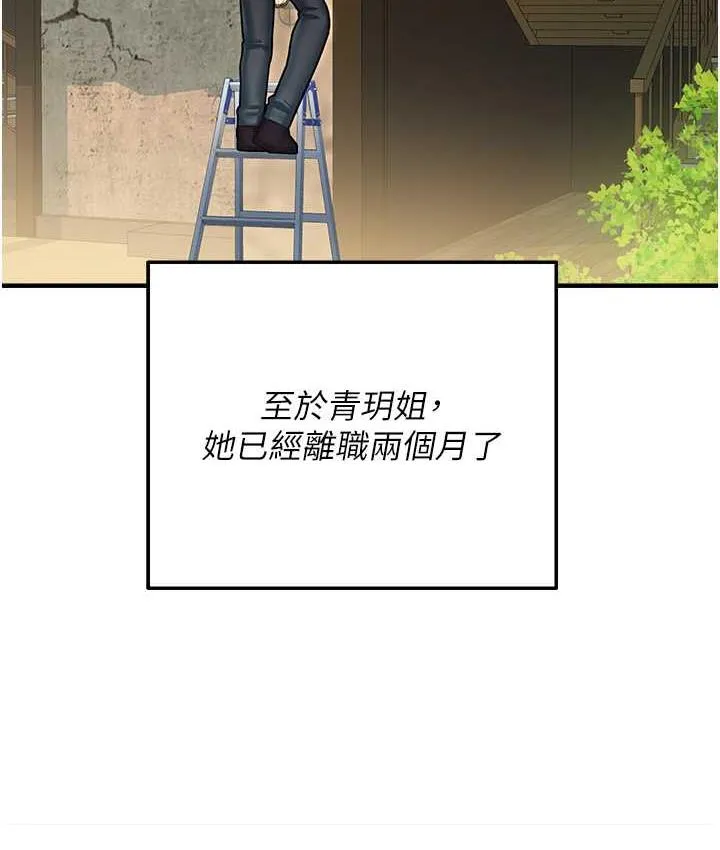 命运湿乐园 最终话-命运改写后的乐园
