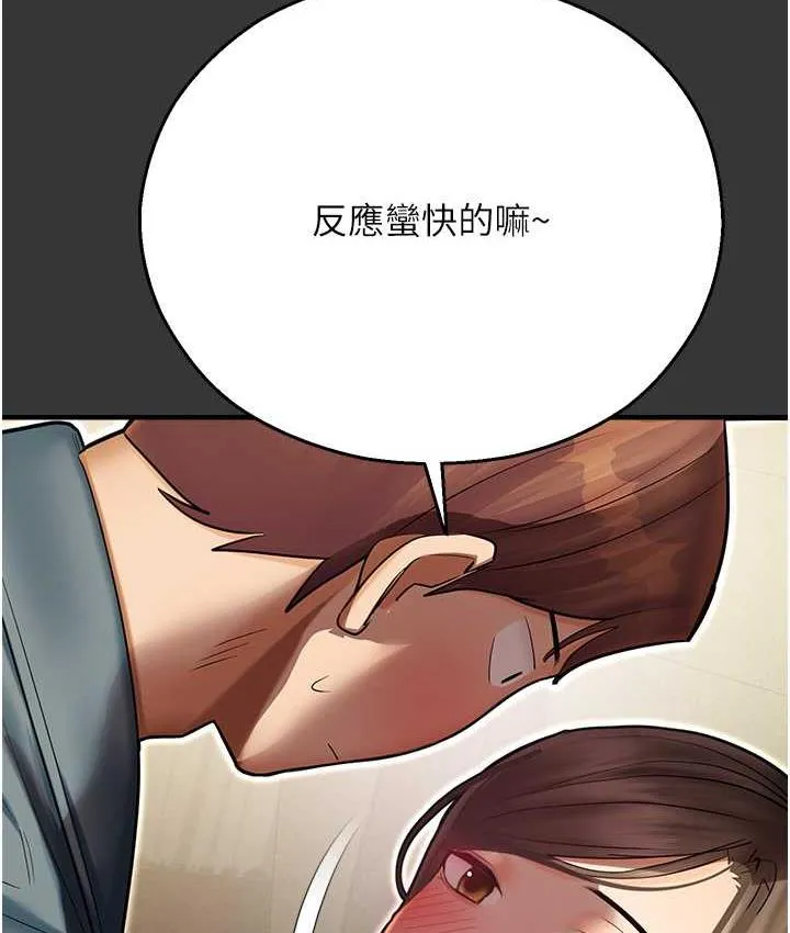 命运湿乐园 最终话-命运改写后的乐园