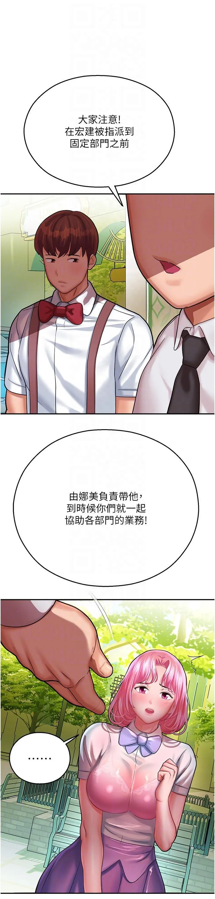 命运湿乐园 第16话 随意摆布娇羞处女