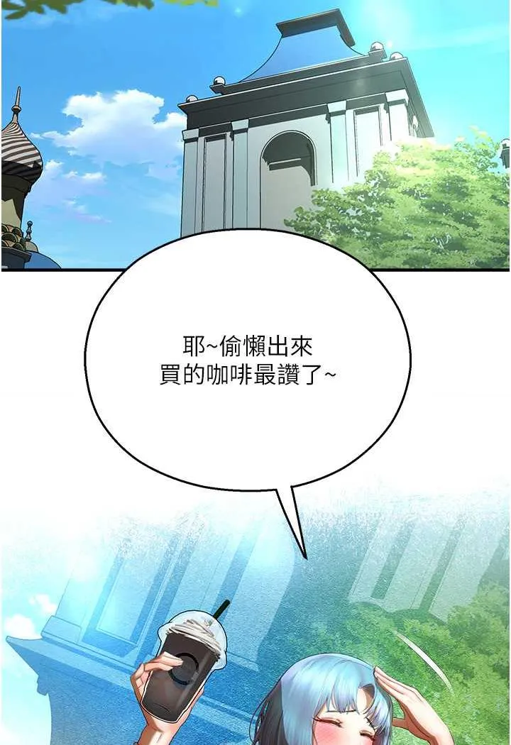 命运湿乐园 第35话-和新妹子近距離接触