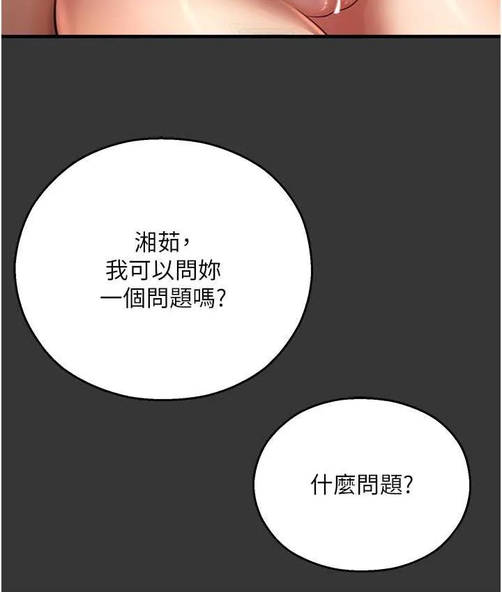 命运湿乐园 最终话-命运改写后的乐园