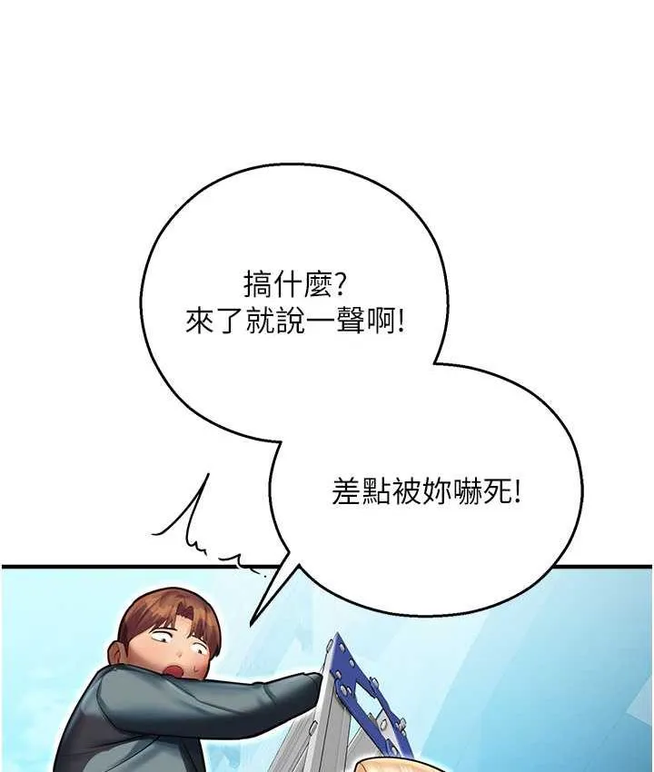 命运湿乐园 最终话-命运改写后的乐园