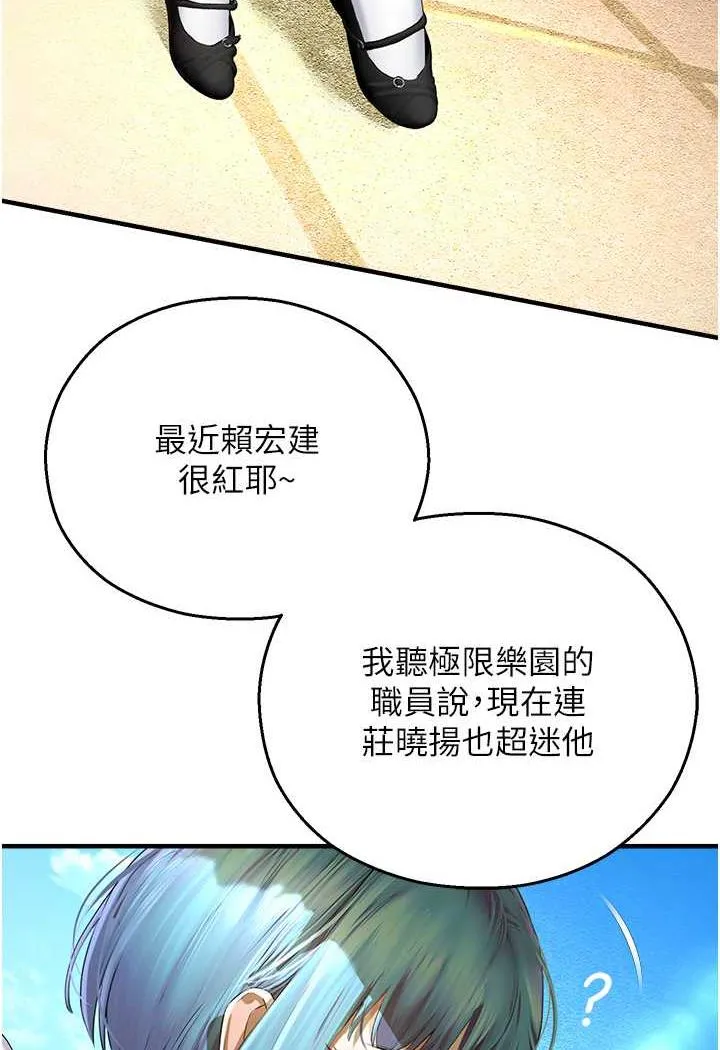 命运湿乐园 第35话-和新妹子近距離接触