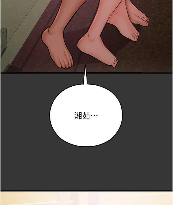 命运湿乐园 最终话-命运改写后的乐园
