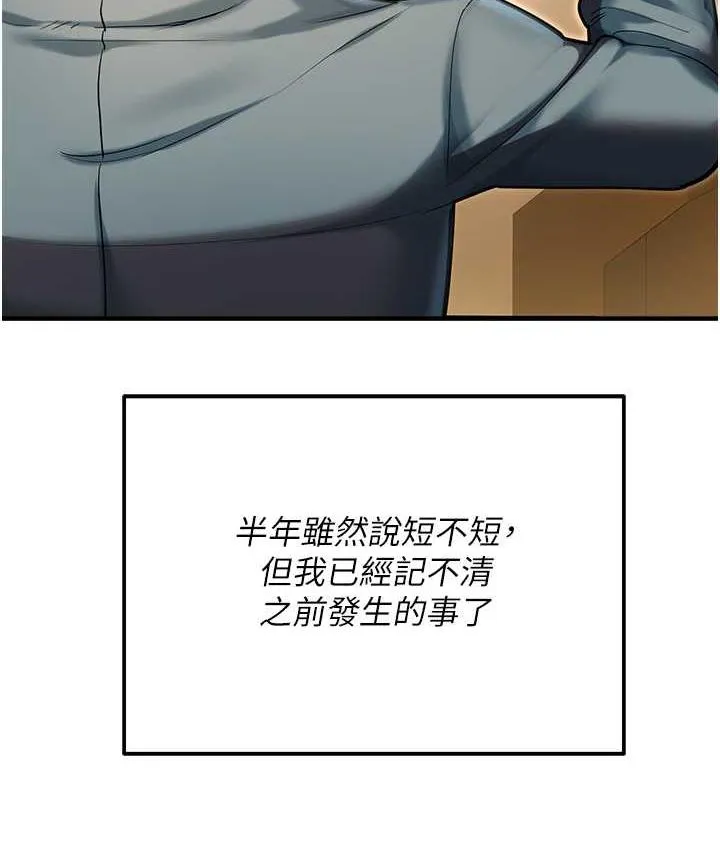 命运湿乐园 最终话-命运改写后的乐园