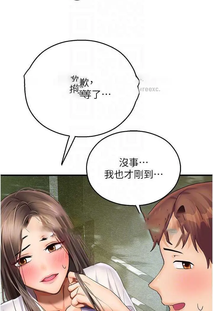 命运湿乐园 第35话-和新妹子近距離接触