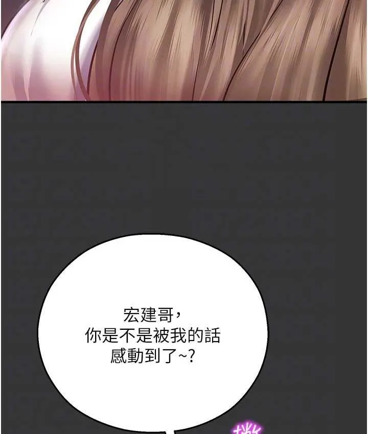 命运湿乐园 最终话-命运改写后的乐园