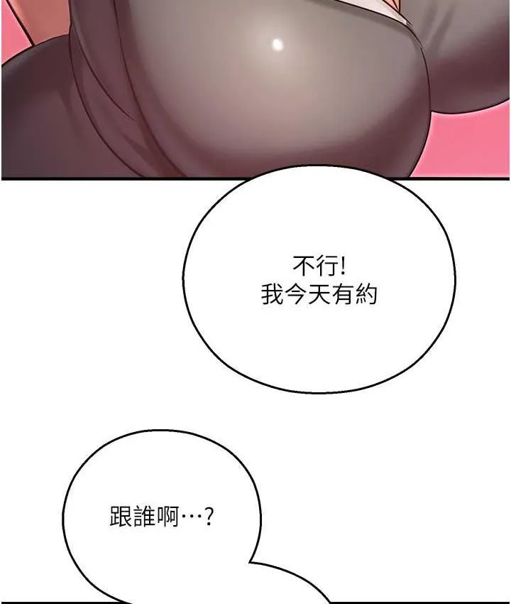 命运湿乐园 最终话-命运改写后的乐园