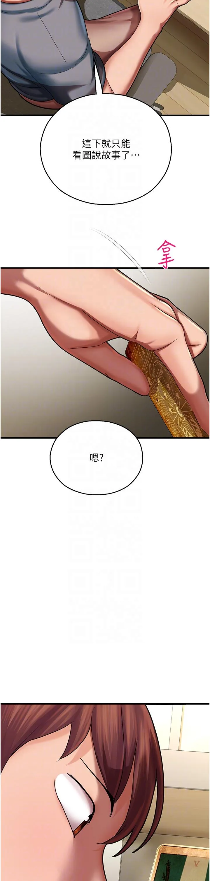 命运湿乐园 第17话-获取娜美的芳心