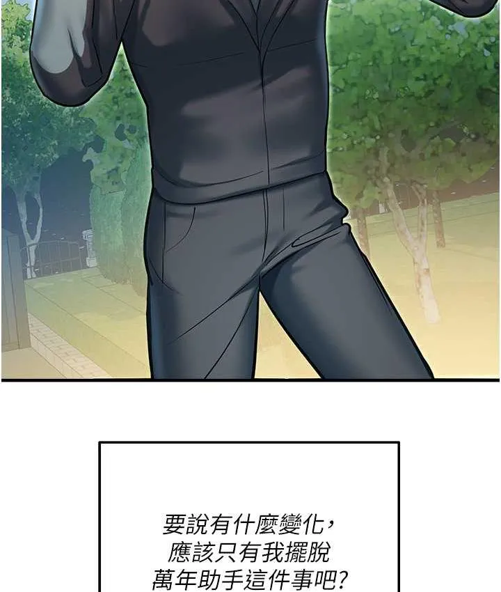 命运湿乐园 最终话-命运改写后的乐园