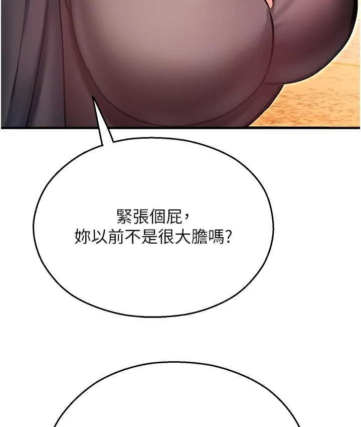 命运湿乐园 最终话-命运改写后的乐园