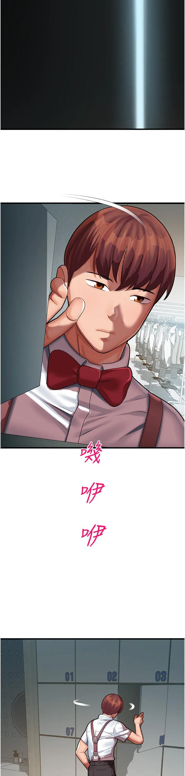 命运湿乐园 第17话-获取娜美的芳心