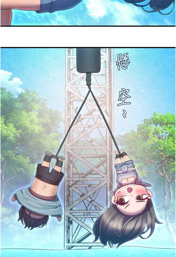命运湿乐园 第35话-和新妹子近距離接触