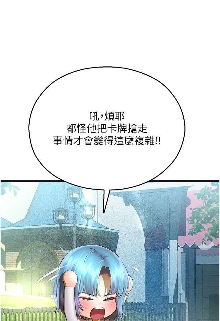 命运湿乐园 第35话-和新妹子近距離接触