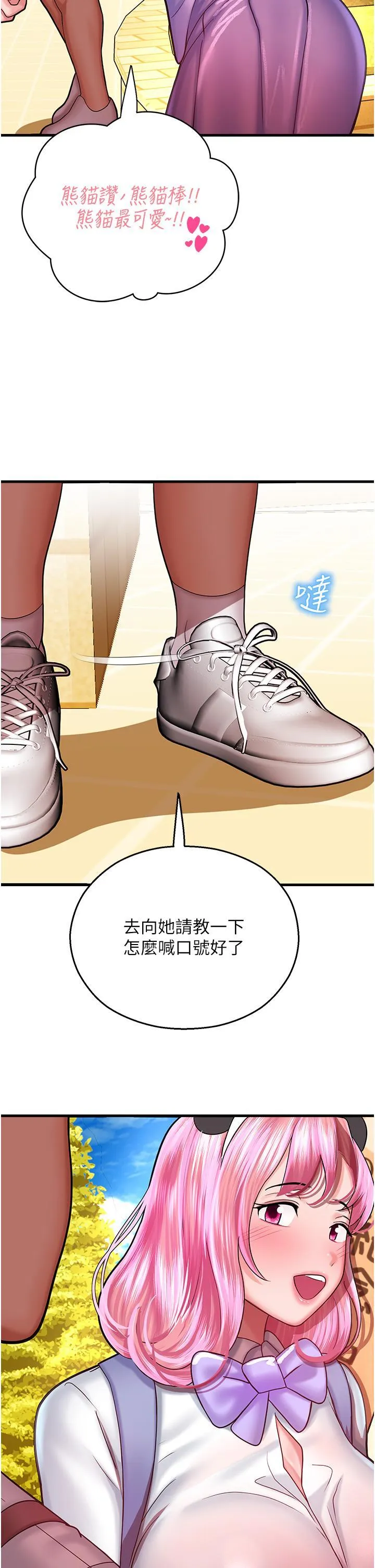 命运湿乐园 第16话 随意摆布娇羞处女