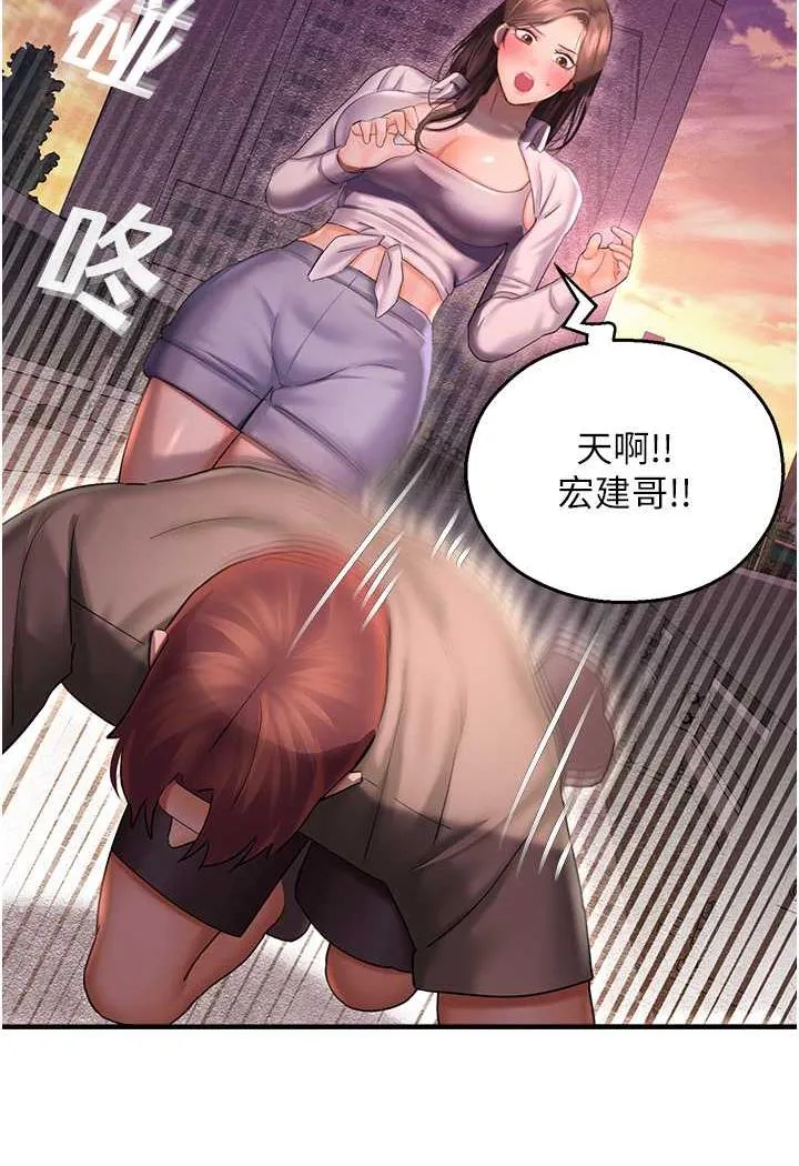 命运湿乐园 第35话-和新妹子近距離接触