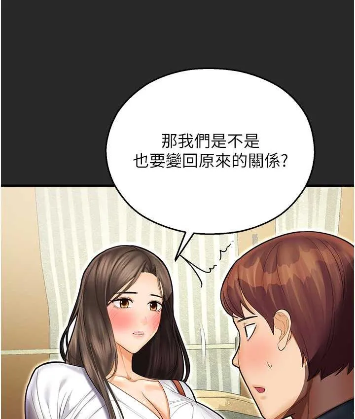 命运湿乐园 最终话-命运改写后的乐园