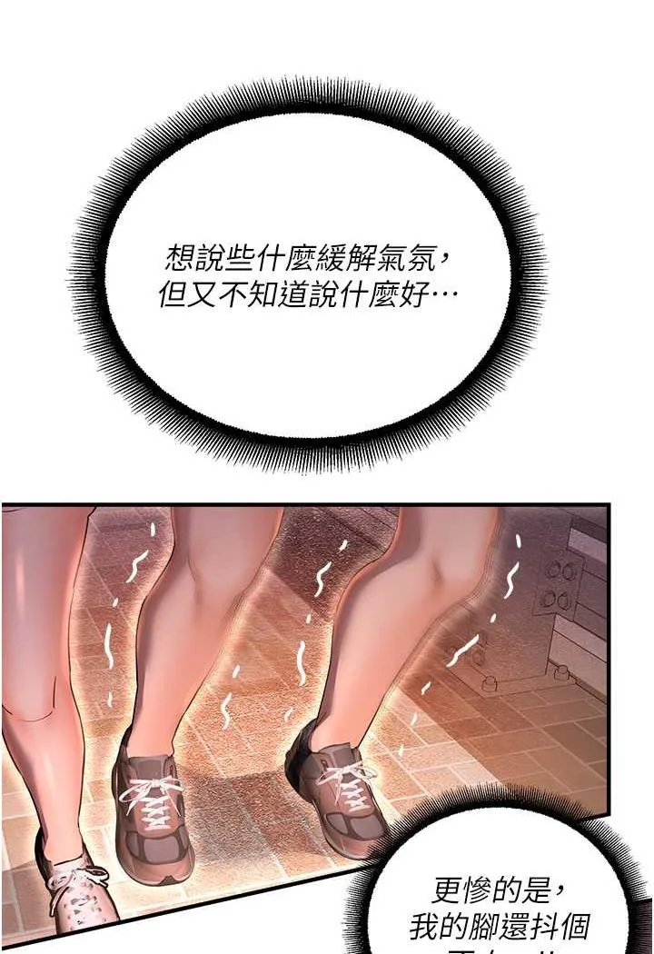 命运湿乐园 第35话-和新妹子近距離接触