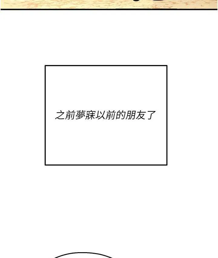 命运湿乐园 最终话-命运改写后的乐园