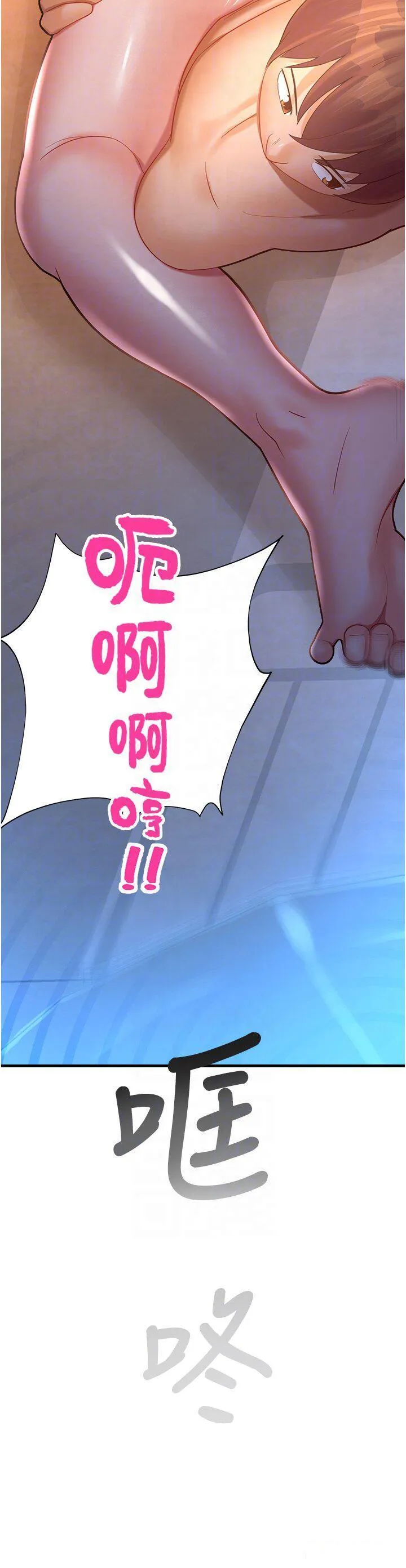 命运湿乐园 第23话_少废话，蹲下去吹