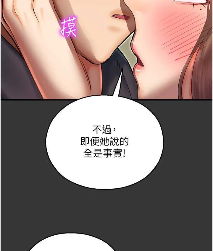 命运湿乐园 最终话-命运改写后的乐园