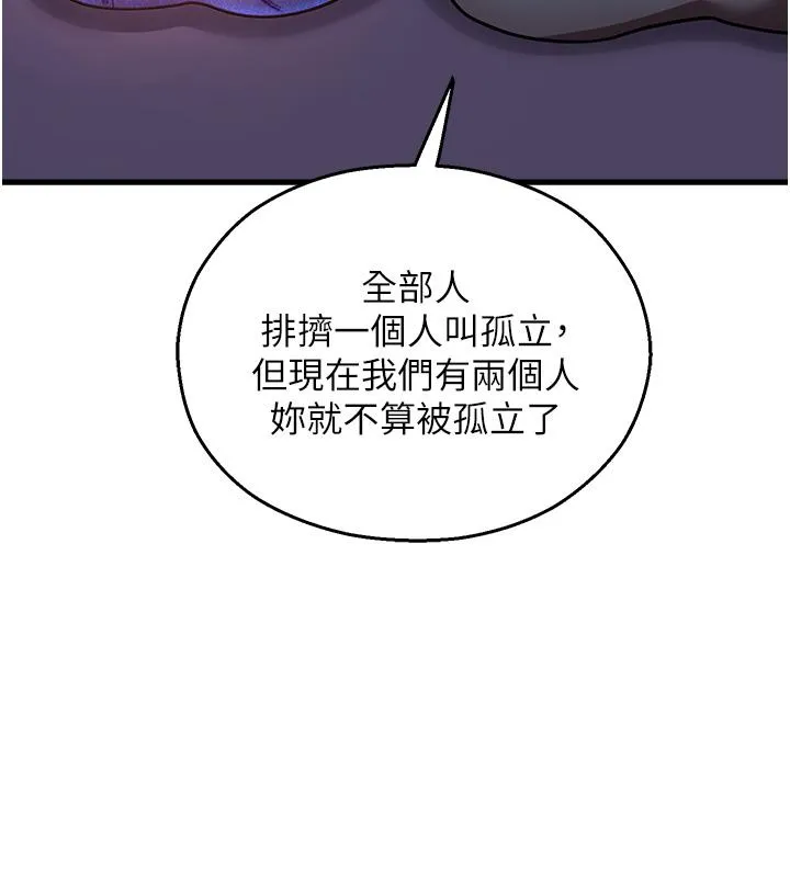 命运湿乐园 第17话-获取娜美的芳心