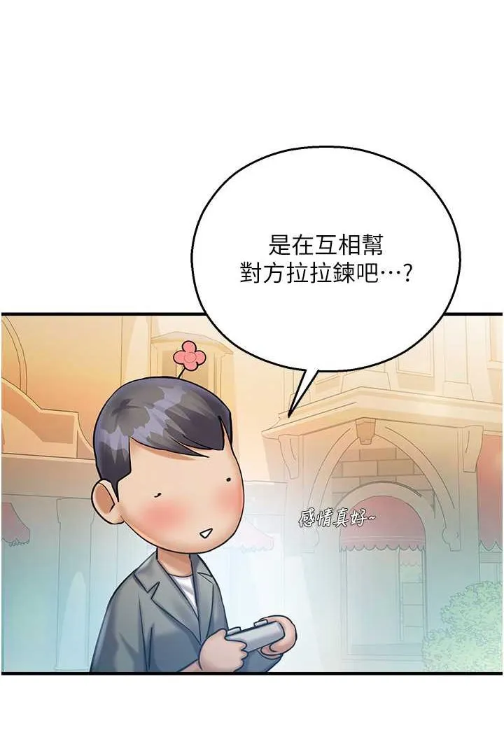 命运湿乐园 第37话-观赏正妹下空秀