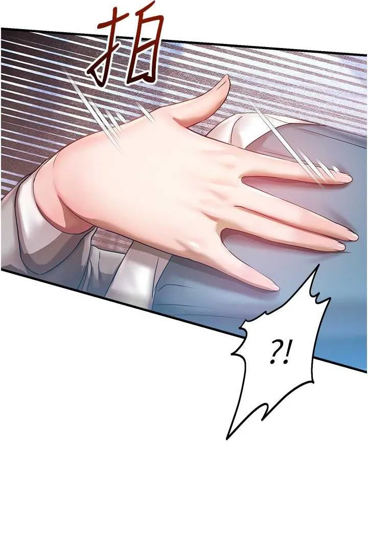 命运湿乐园 第35话-和新妹子近距離接触
