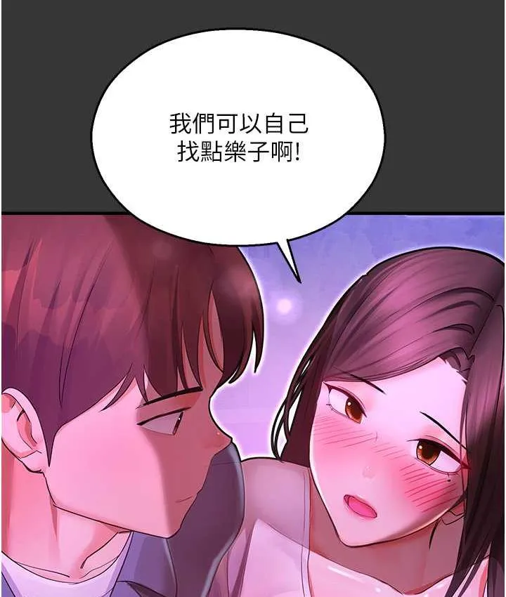 命运湿乐园 最终话-命运改写后的乐园