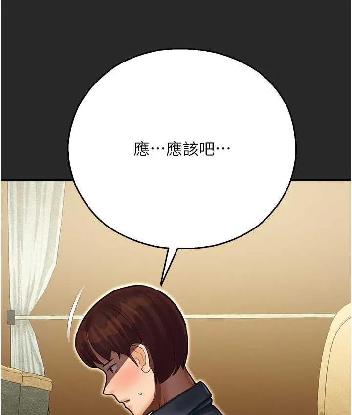 命运湿乐园 最终话-命运改写后的乐园