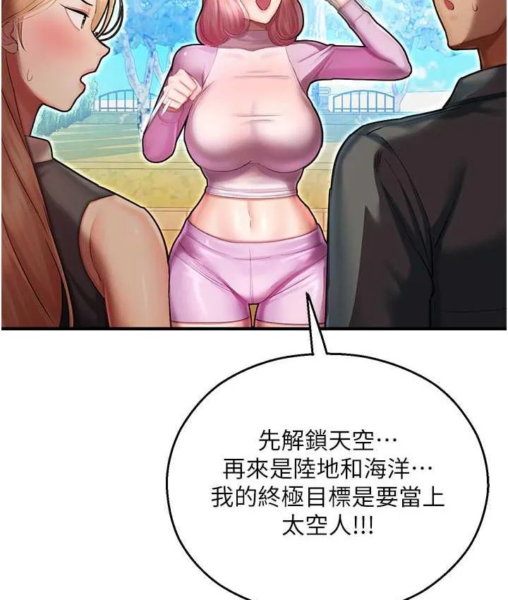 命运湿乐园 最终话-命运改写后的乐园