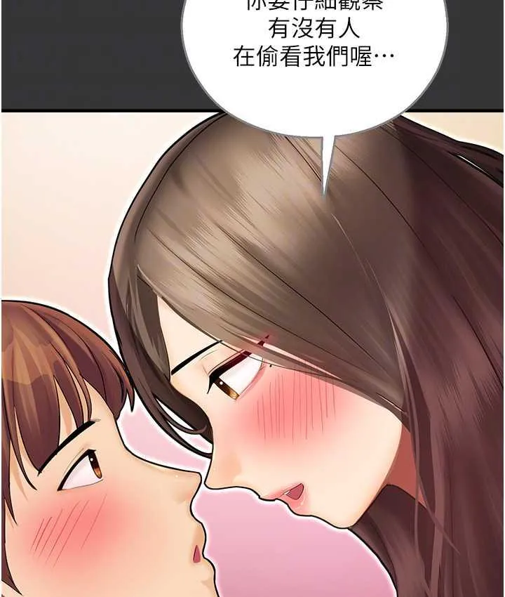 命运湿乐园 最终话-命运改写后的乐园