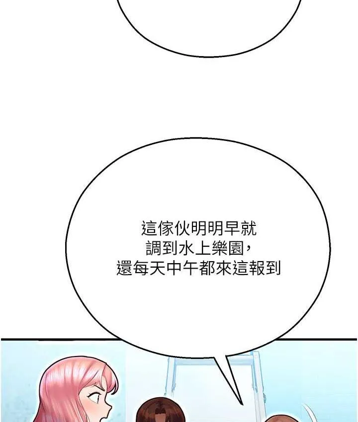 命运湿乐园 最终话-命运改写后的乐园