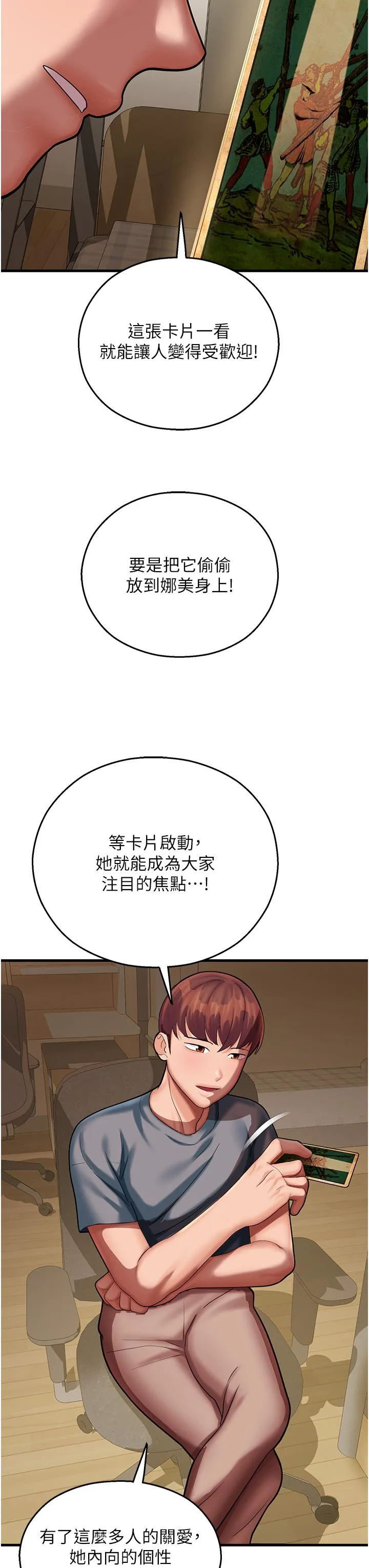 命运湿乐园 第17话-获取娜美的芳心