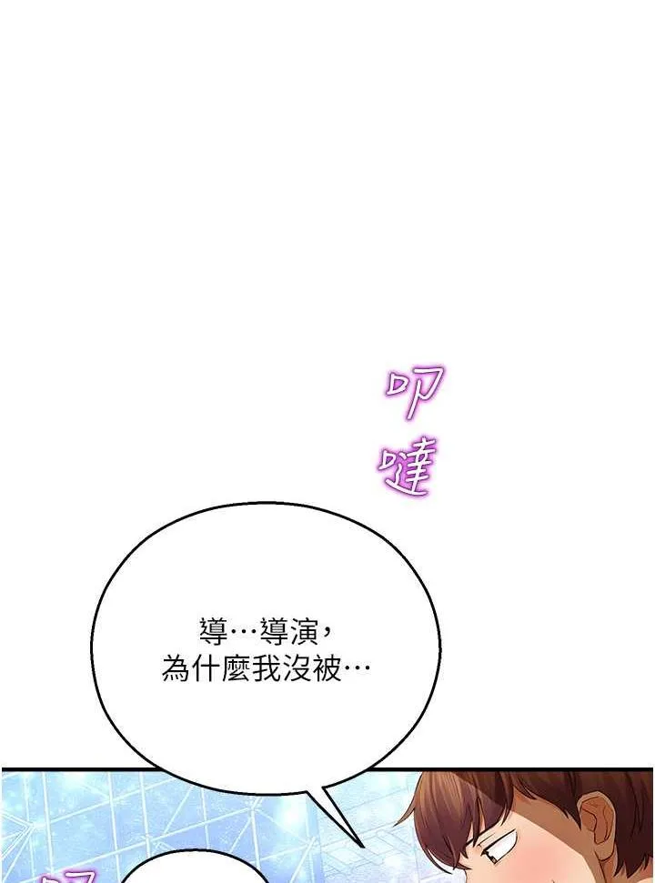 命运湿乐园 第35话-和新妹子近距離接触