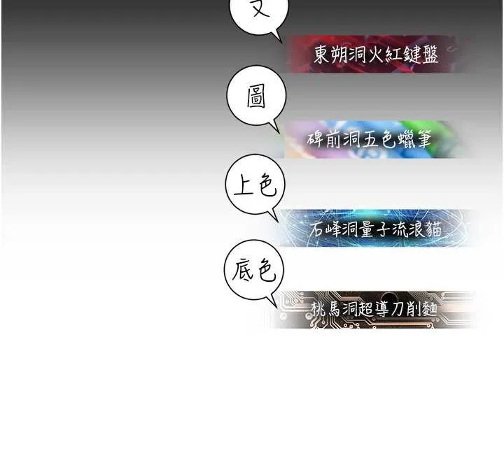 命运湿乐园 第38话-可以…吻你吗_