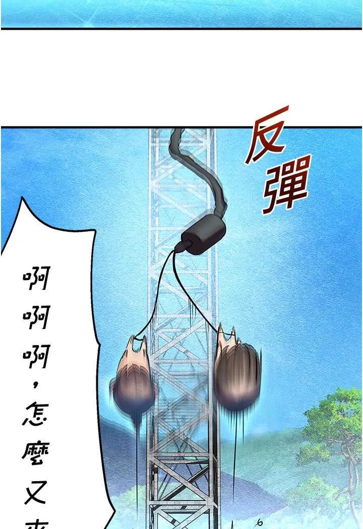 命运湿乐园 第35话-和新妹子近距離接触