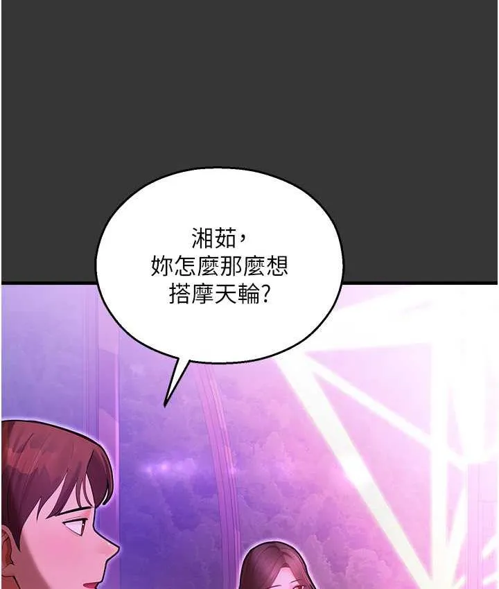 命运湿乐园 最终话-命运改写后的乐园