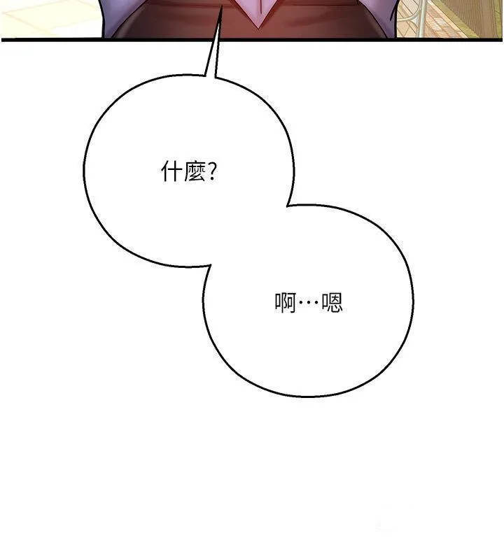 命运湿乐园 第23话_少废话，蹲下去吹