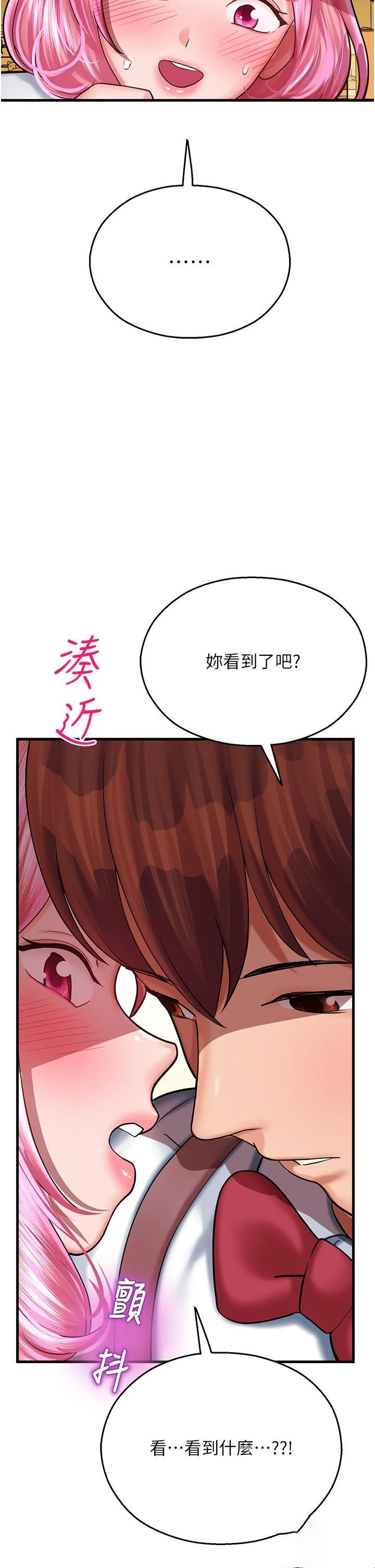 命运湿乐园 第16话 随意摆布娇羞处女