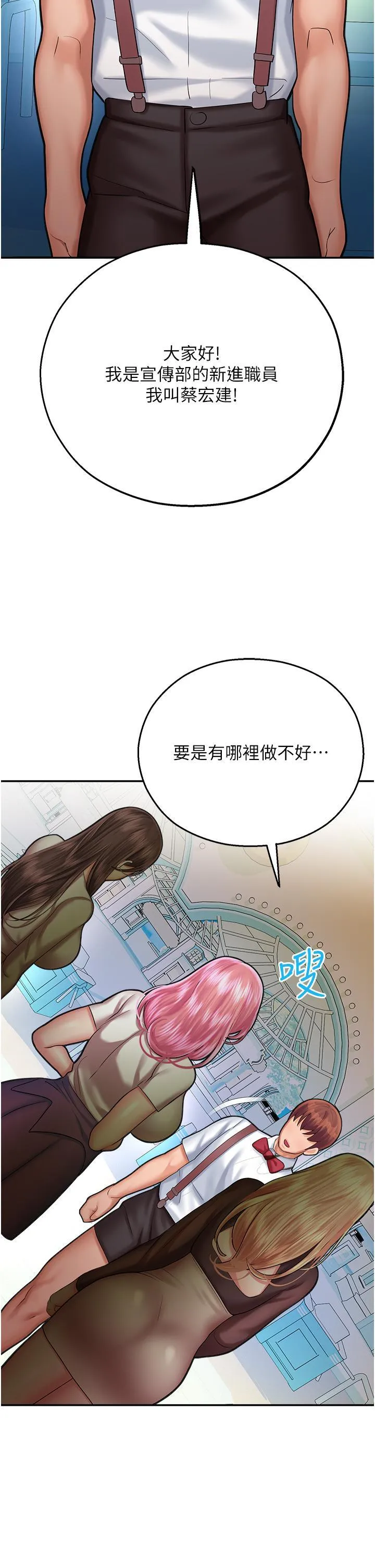 命运湿乐园 第16话 随意摆布娇羞处女