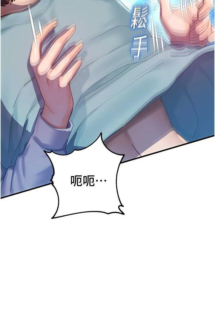 命运湿乐园 第35话-和新妹子近距離接触