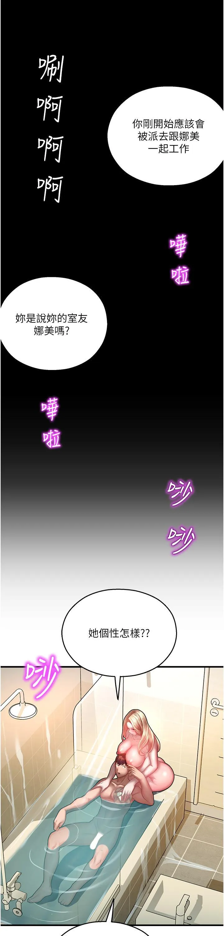 命运湿乐园 第16话 随意摆布娇羞处女