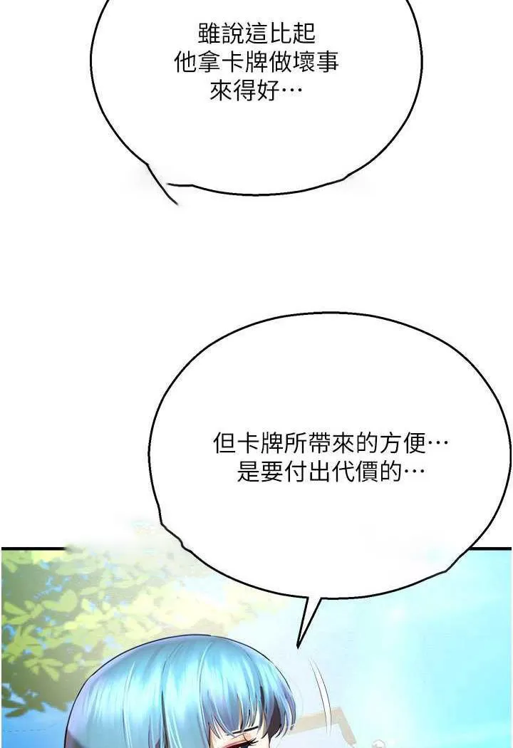命运湿乐园 第35话-和新妹子近距離接触