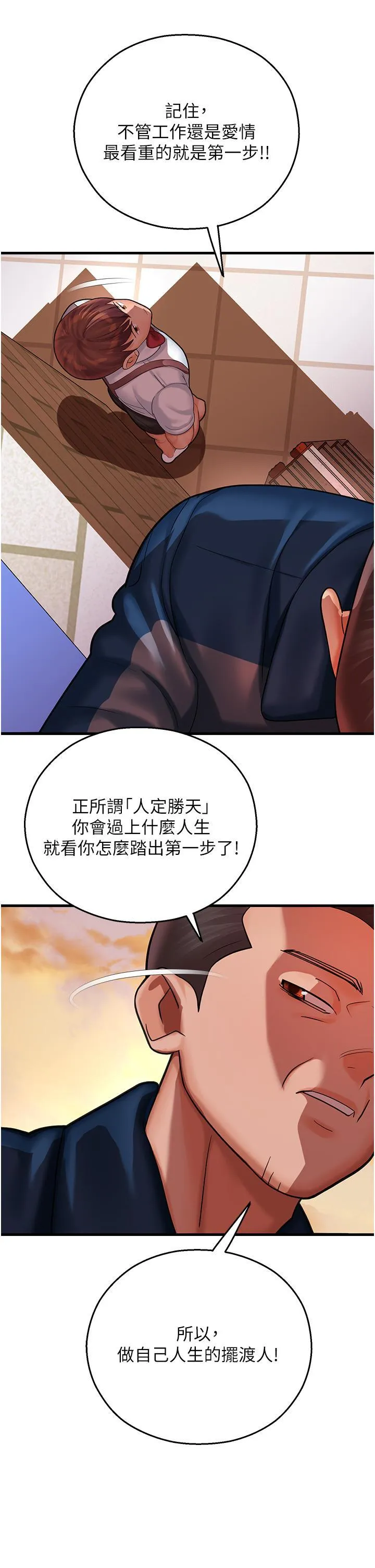 命运湿乐园 第16话 随意摆布娇羞处女