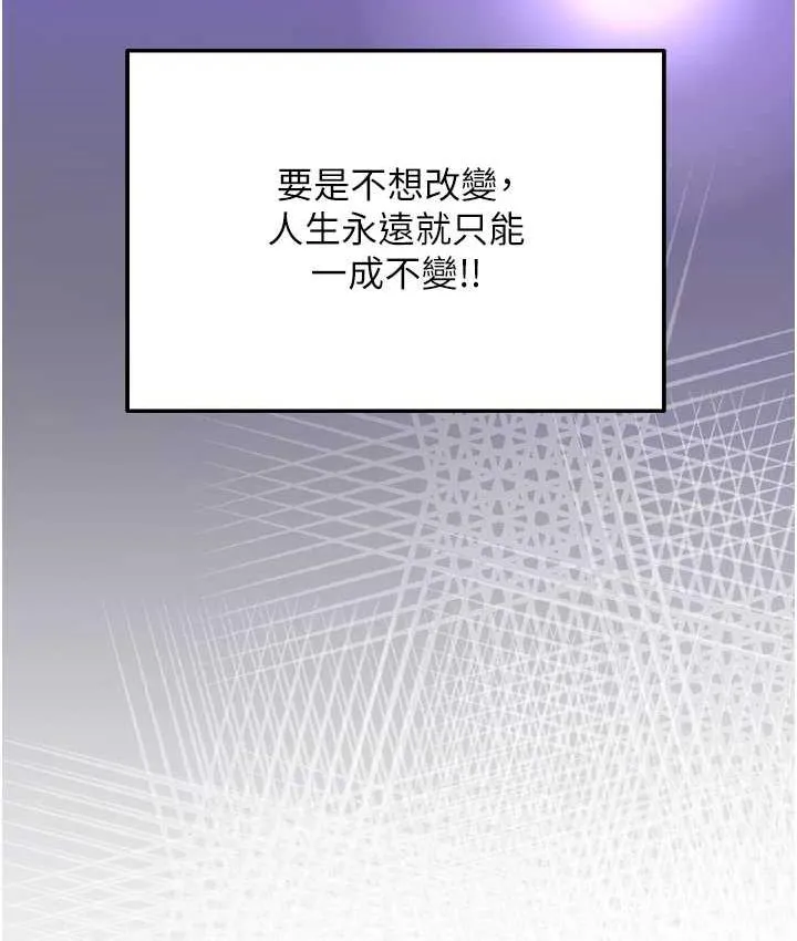 命运湿乐园 最终话-命运改写后的乐园