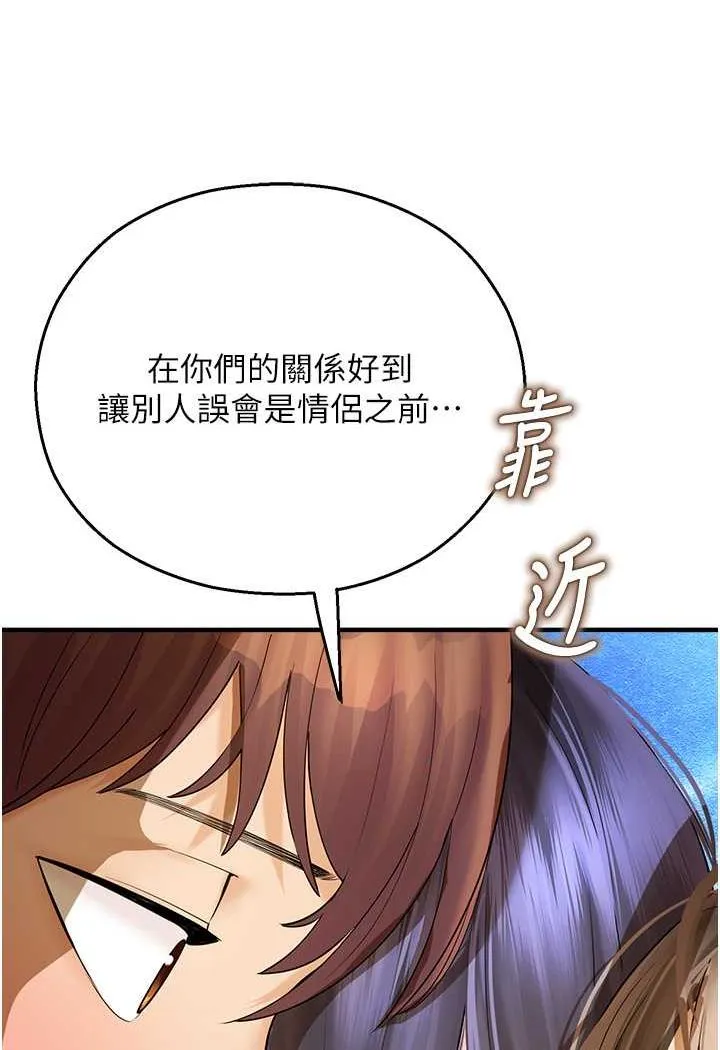 命运湿乐园 第35话-和新妹子近距離接触