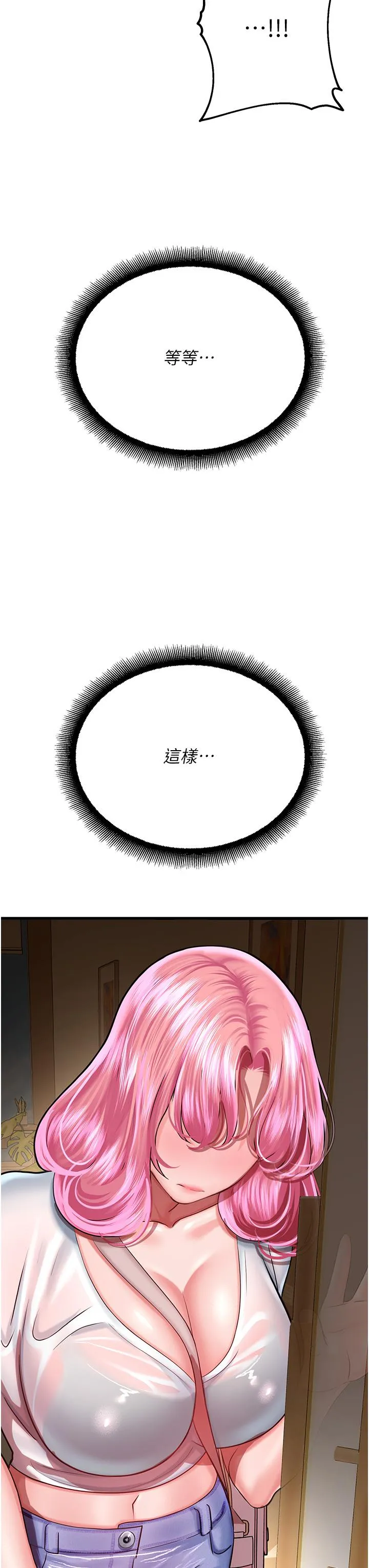 命运湿乐园 第17话-获取娜美的芳心